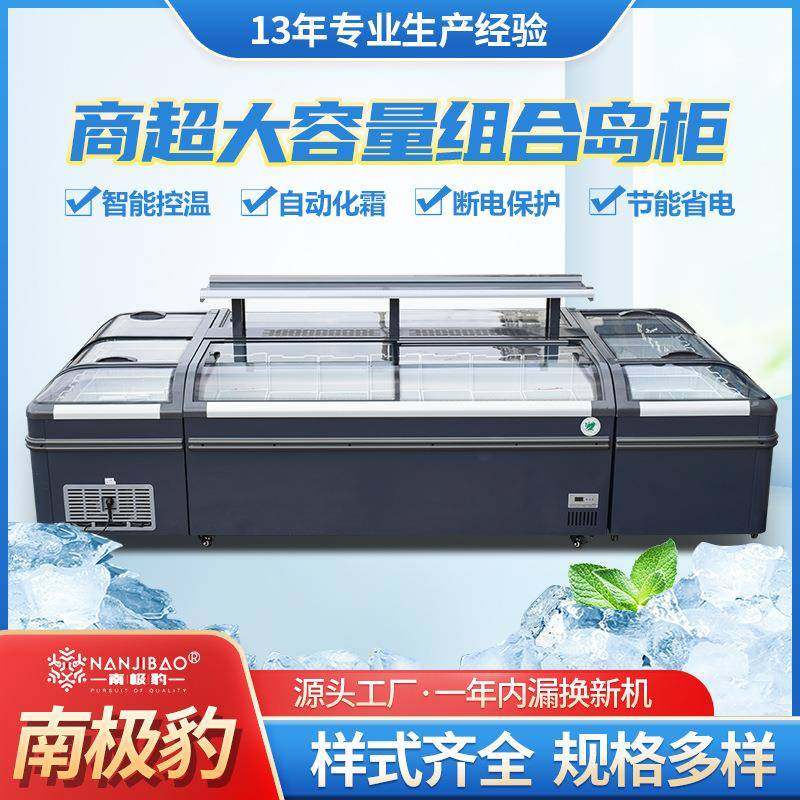 商用超大容量化霜岛柜雪糕水饺生鲜速冻保鲜卧式玻璃门冷冻展示柜,清洗/食品/商业设备,其他食品加工设备,淘宝优惠券,粉丝福利购,淘宝优惠卷