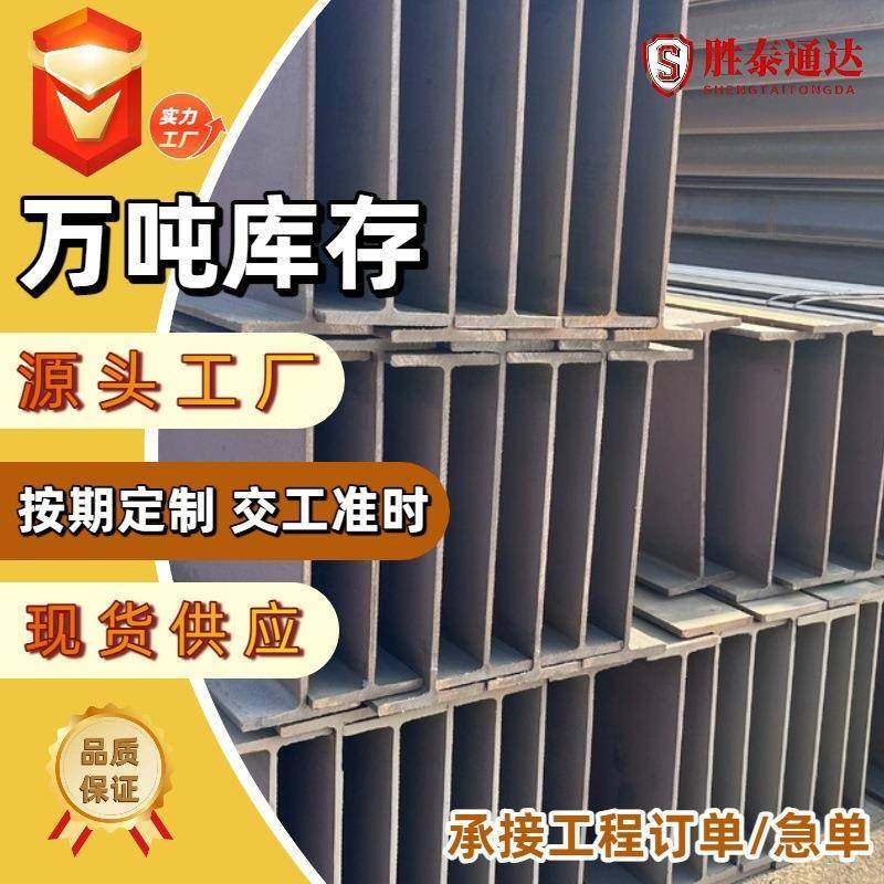 10#H型钢钢结构加工焊接H型钢切割打孔喷漆镀锌钢梁导轨立柱H型钢,金属材料及制品,槽钢,淘宝优惠券,粉丝福利购,淘宝优惠卷