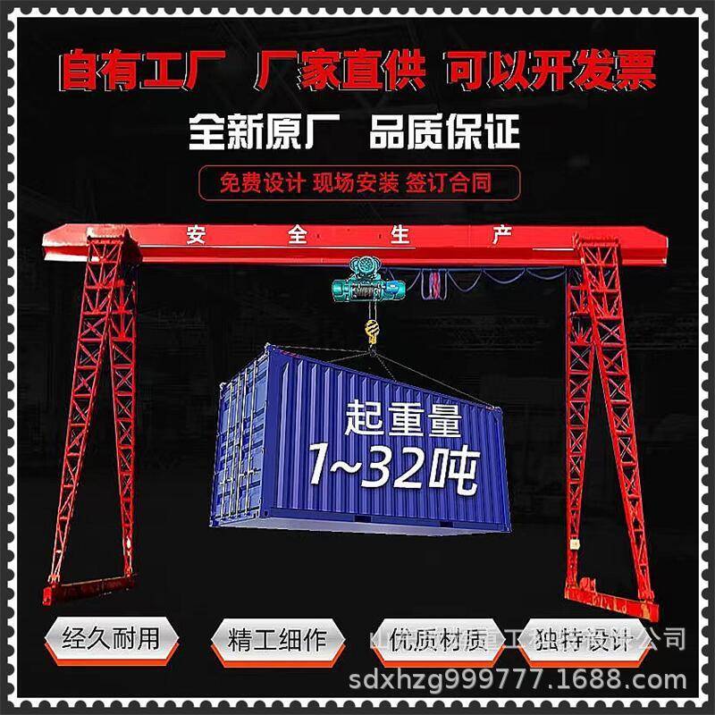 矿山龙门吊厂家出售5t10t花架式龙门吊跨度15米20米门式起重机