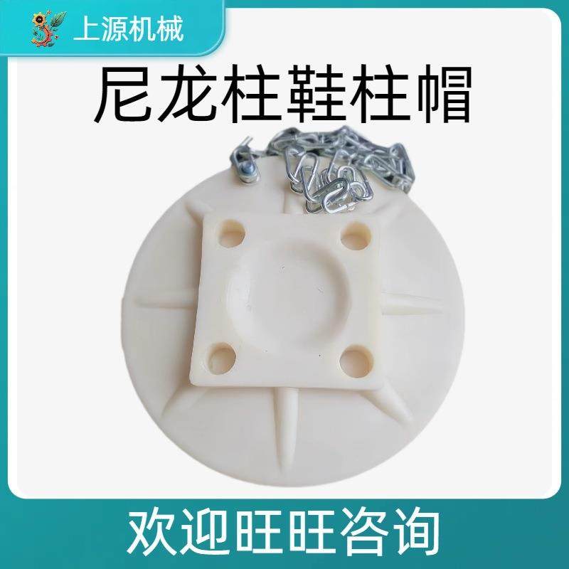 巷道用防滑阻燃柱鞋多功能矿用机械设备属具小型单体液压支柱柱帽,搬运/仓储/物流设备,其他起重搬运设备,淘宝优惠券,粉丝福利购,淘宝优惠卷