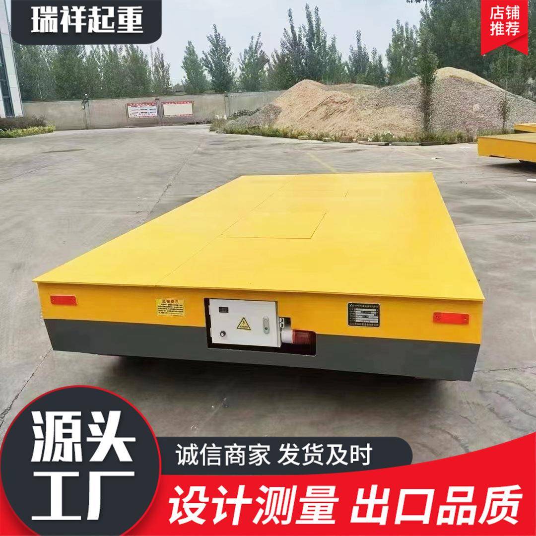 供应10吨电动平板车20吨电动无轨地平车工业货物运输轨道地平车