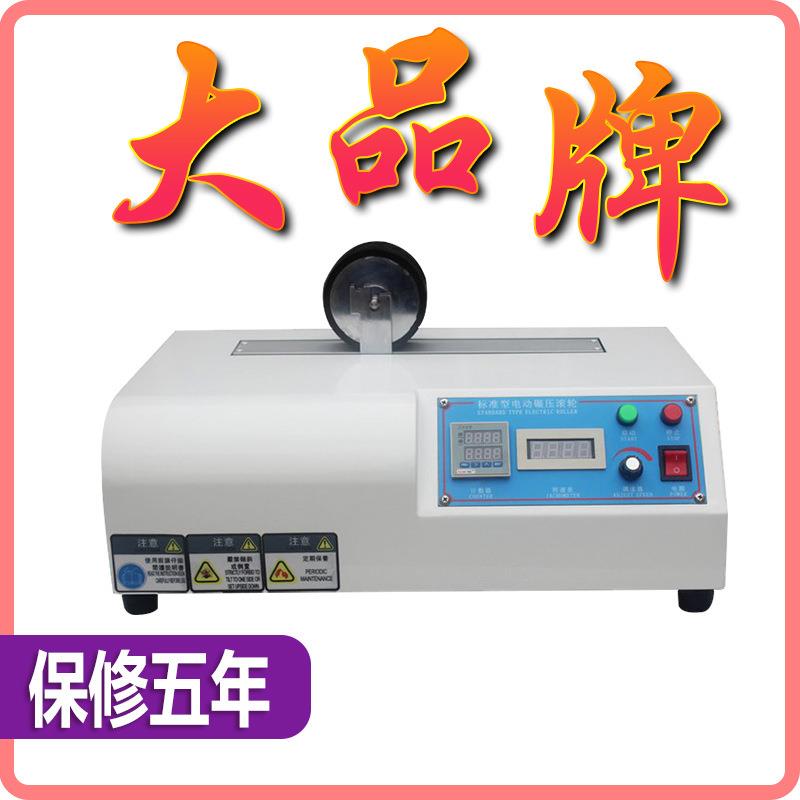 电动滚轮碾压试验机胶带持粘性检测仪胶带碾压双工位压辊测试仪