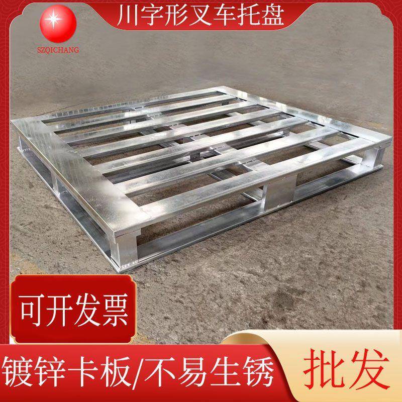 现代简约镀锌方管卡板田字形铁托盘物流叉车周转铁栈板仓库垫仓板