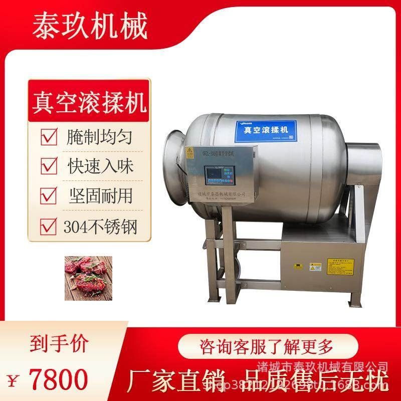 酱牛肉真空滚揉机牛腱肉入味腌制机肉制品腌制搅拌机自动腌肉机,厨房电器,其他商用厨电,淘宝优惠券,粉丝福利购,淘宝优惠卷