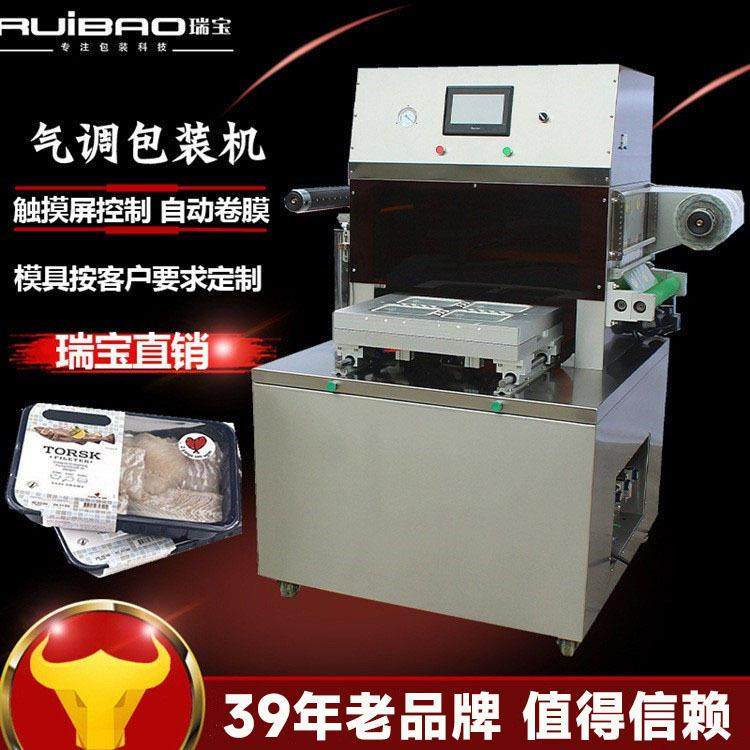 盒式气调真空充氮熟食锁鲜包装机全自动食品鲜肉蔬菜保鲜封口机,清洗/食品/商业设备,其他食品加工设备,淘宝优惠券,粉丝福利购,淘宝优惠卷