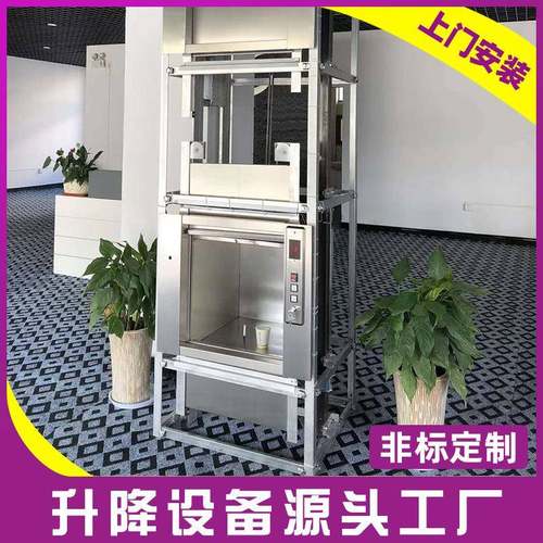 定制酒店市场传菜升降机往复提升机小型高速电动传菜电梯传菜机