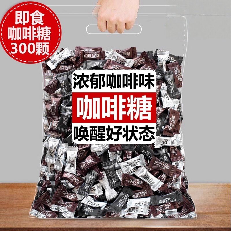 无糖0脂咖啡糖咖啡豆特浓提神醒脑干嚼果醇香官方旗舰店正品TB