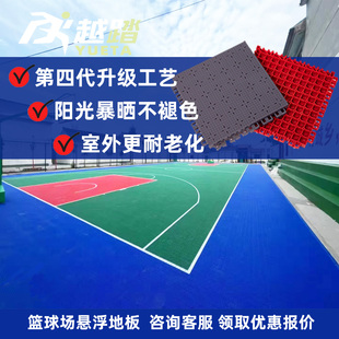 悬浮地板篮球场户外室外羽毛球场悬浮地板软塑悬浮式拼装运动地板