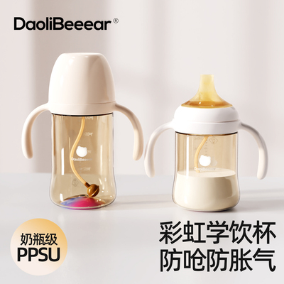 DaoliBeeear婴儿学饮杯6个月以上鸭嘴杯防呛奶瓶宝宝吸管喝水杯子