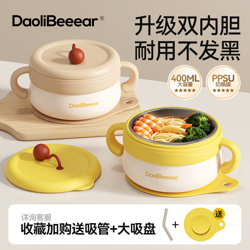daolibeeear婴儿辅食碗注水保温碗宝宝专用米粉恒温碗不锈钢餐具