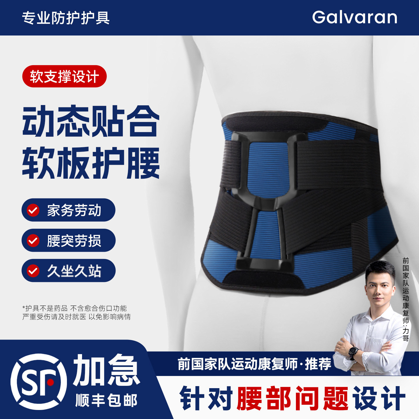 【梯形承托设计】腰椎间盘突出