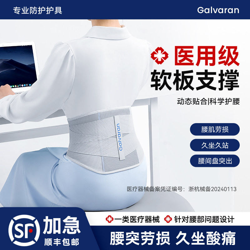 动态贴合】夏季薄款透气专业护腰