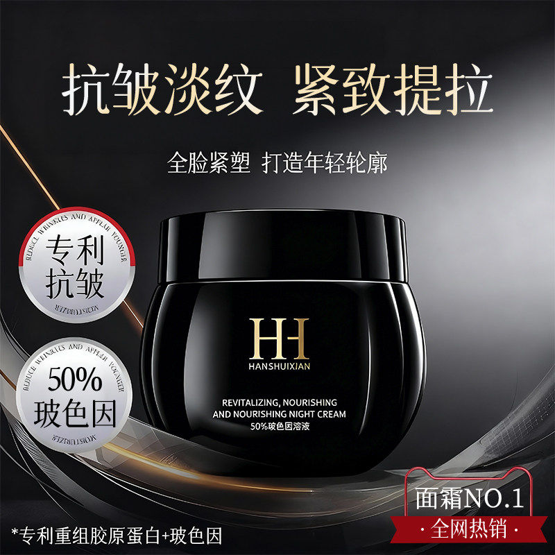 SUOK玻色因面霜抗皱紧致肌老面部提拉淡化细纹补水官方正品旗舰店