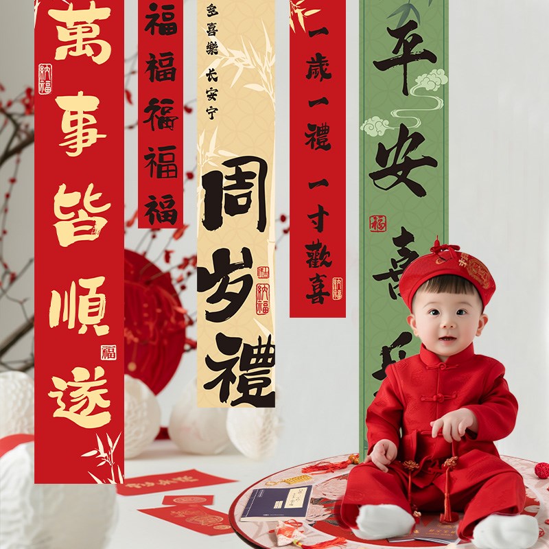 周岁礼生日布置场景装饰一抓周用品挂布道具男女兔宝宝背景墙条幅