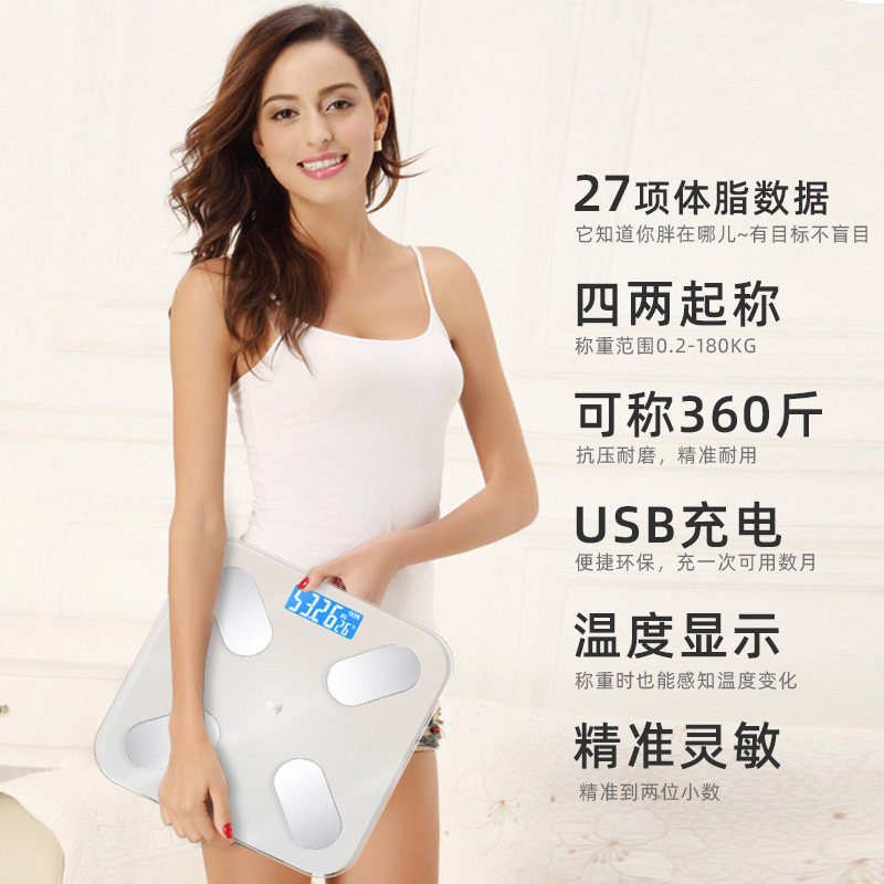 电子称体重秤家用精准智能体脂称女生宿舍小型充电款人体称重计器