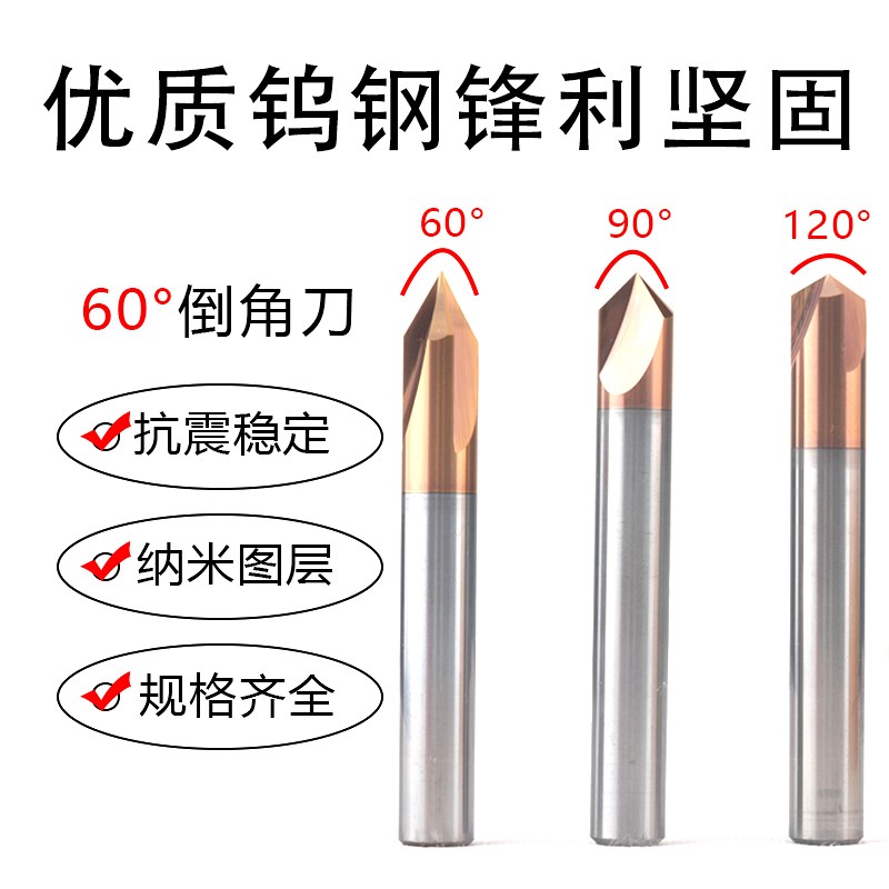 钨钢涂层倒角刀硬质合金三刃直槽倒角铣刀加硬456090120度