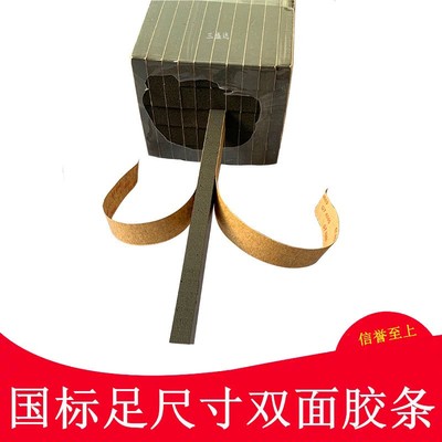 国标幕墙双面胶条中空玻璃门窗固定粘胶条阳光房填缝黑色双面胶条