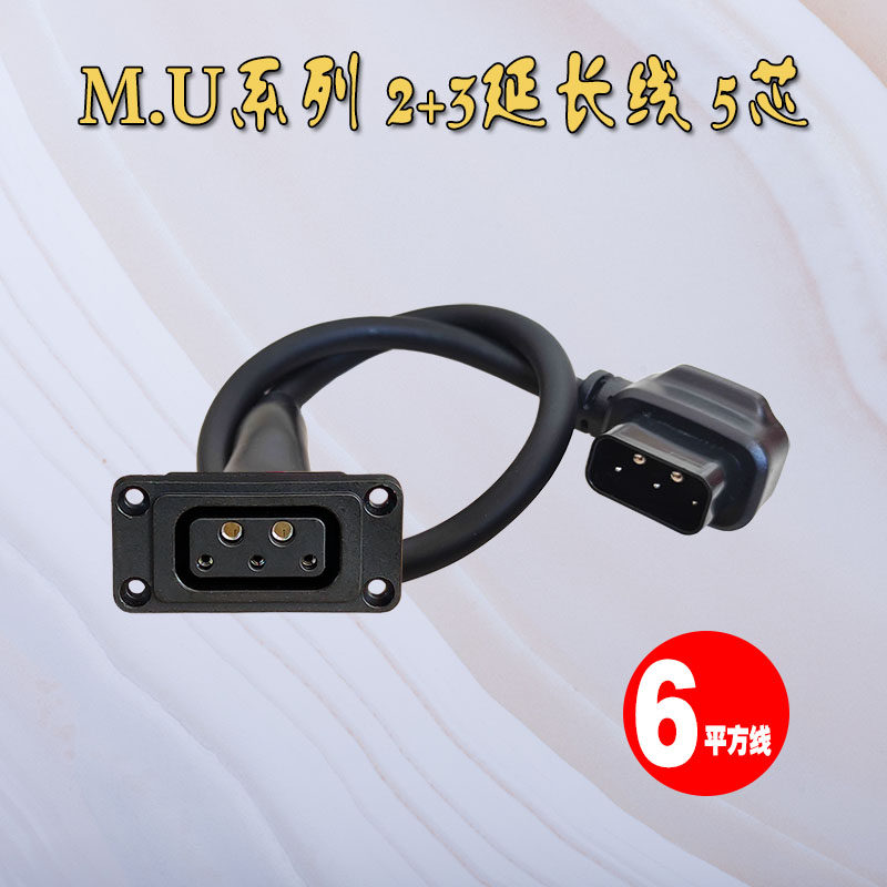 小牛电动车锂电池6平方电源线插头插座转换头延长线外送改装纯铜