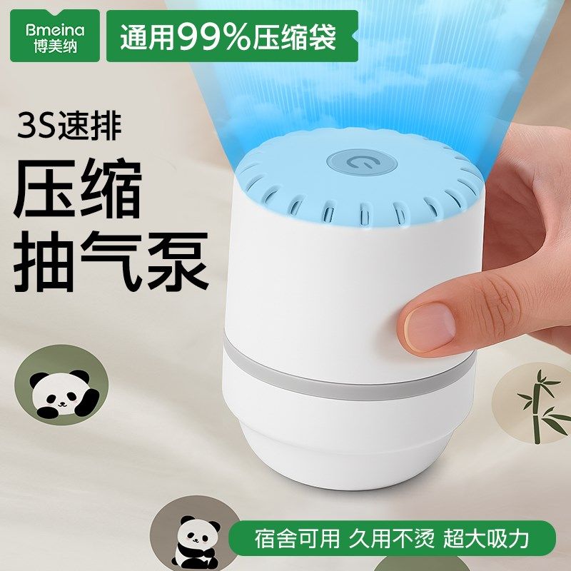 真空抽气泵抽真空压缩袋通用电动气筒专用电泵吸气机游泳圈充气泵