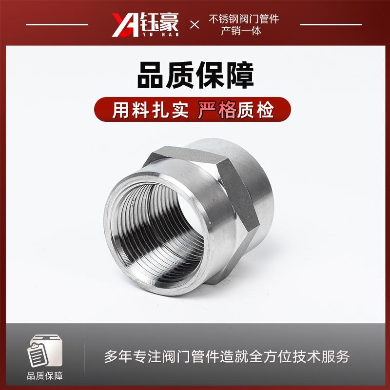 304不锈钢六角内丝管箍直通接头双头内牙螺纹对丝短接头配件4/6分