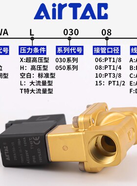 亚德客液体控制直动电磁阀2WA03008/2WA050/2WA150流体电磁阀