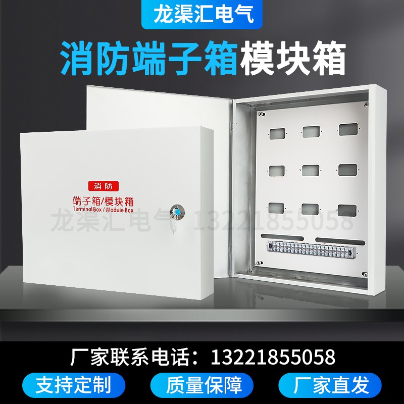 消防端子箱模块箱接线箱400x500x100消防接线箱弱电箱明装报警箱