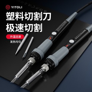 亚克力板切割工具泡沫切割刀kt板神器塑料电热刀热切刀打孔器海绵