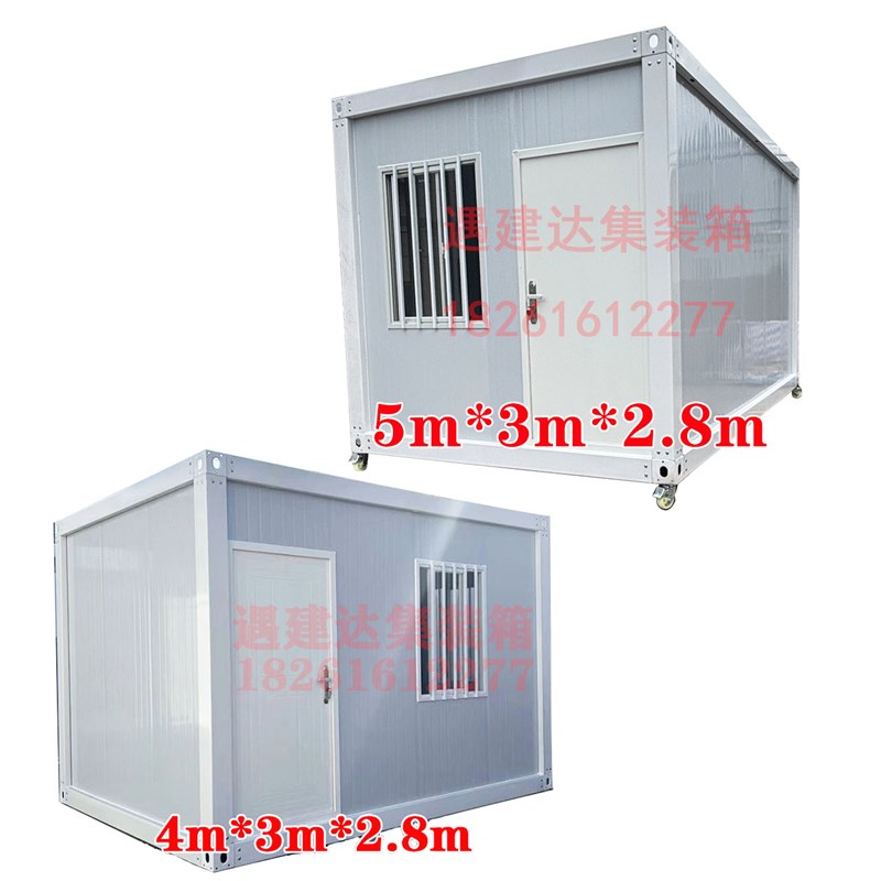 集装箱移动房工地可拆卸活动板房小型简易住人集装箱房6米钢结构