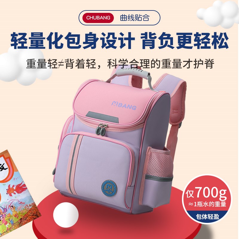 儿童书包女小学生1-3一6年级2023新款大容量减负护脊超轻便女孩