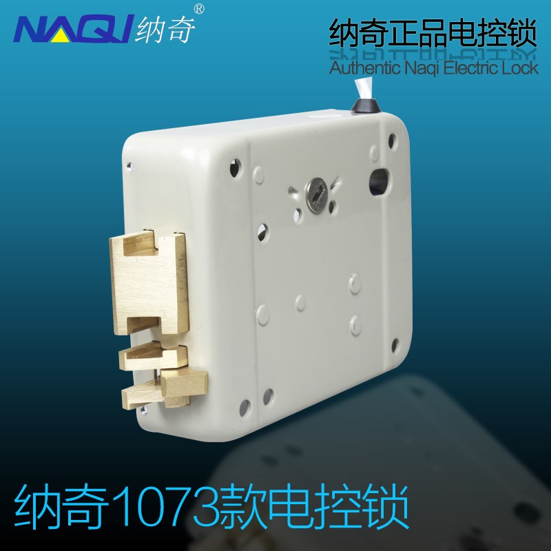 纳奇1073楼宇对讲单元门门锁小区大门锁防盗门电锁双头电控锁