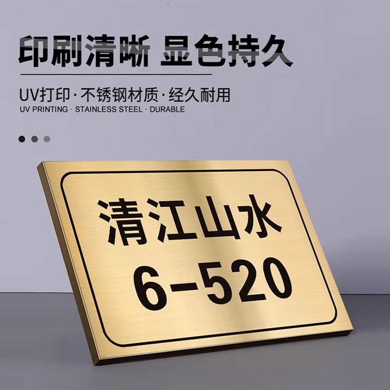 别墅户外门牌定制定做门牌号码牌家用2025年新款门牌号高级感轻奢