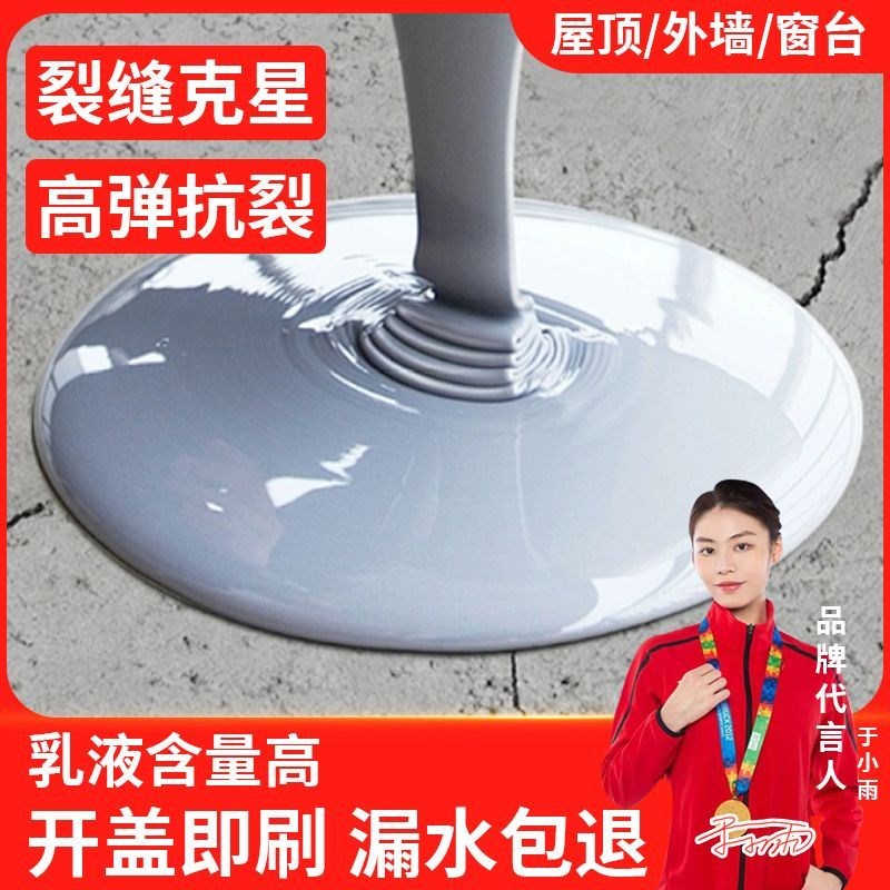 西哲防水涂料屋顶楼顶外墙补漏防漏聚氨酯补漏胶专业弹性耐晒隔热