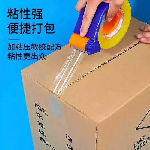 透明封箱胶带大卷封箱胶布