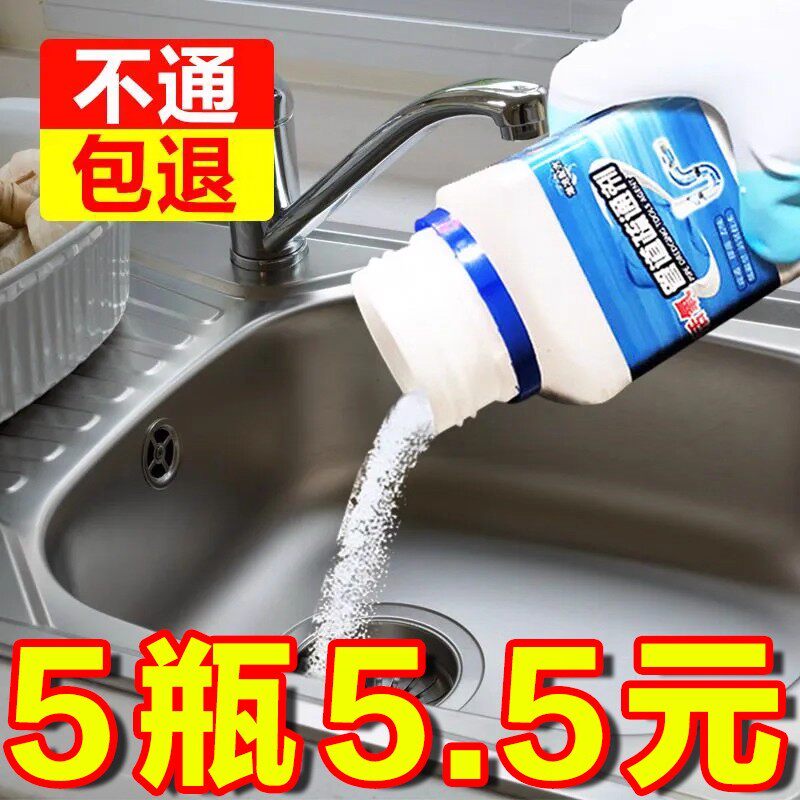 管道疏通剂强力溶解下水道堵塞厨房卫生间通渠粉不不通包退