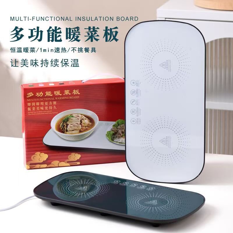 智能保温垫恒温加热暖菜板家用式宿舍多功能保温板热饭热菜板