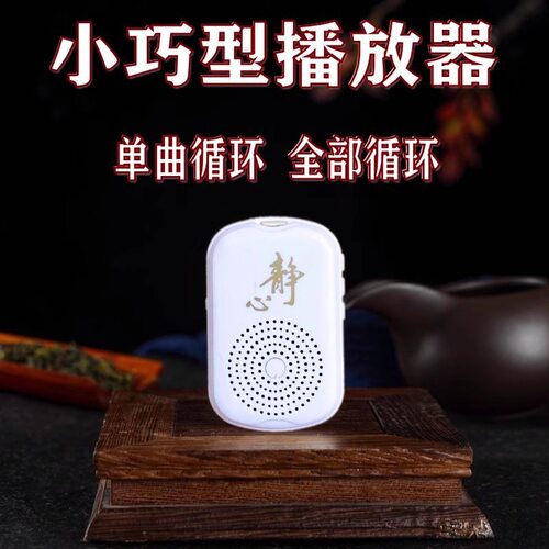 播放器51经典曲目充电老人唱机单曲循环外置吊坠播放机可插卡