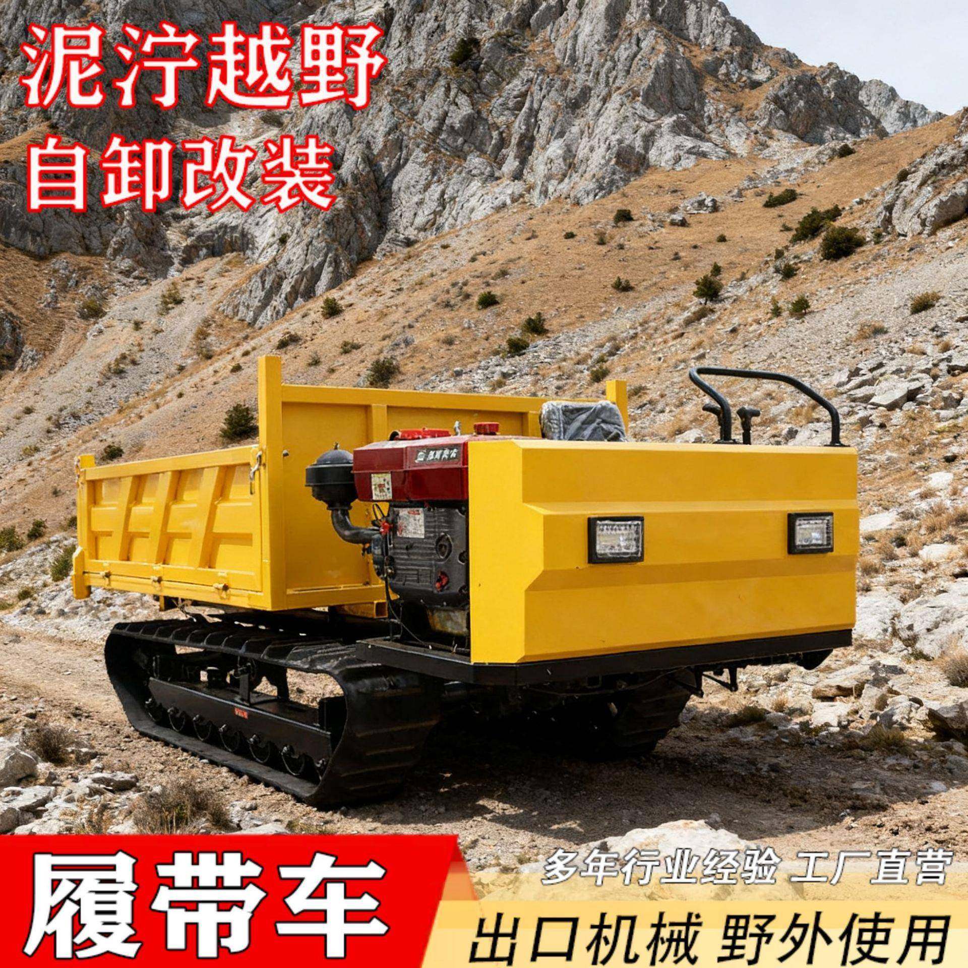 玉米农作物收割农机爬山虎履带运料机小型爬坡载重王全地形运输车,搬运/仓储/物流设备,其他起重搬运设备,淘宝优惠券,粉丝福利购,淘宝优惠卷