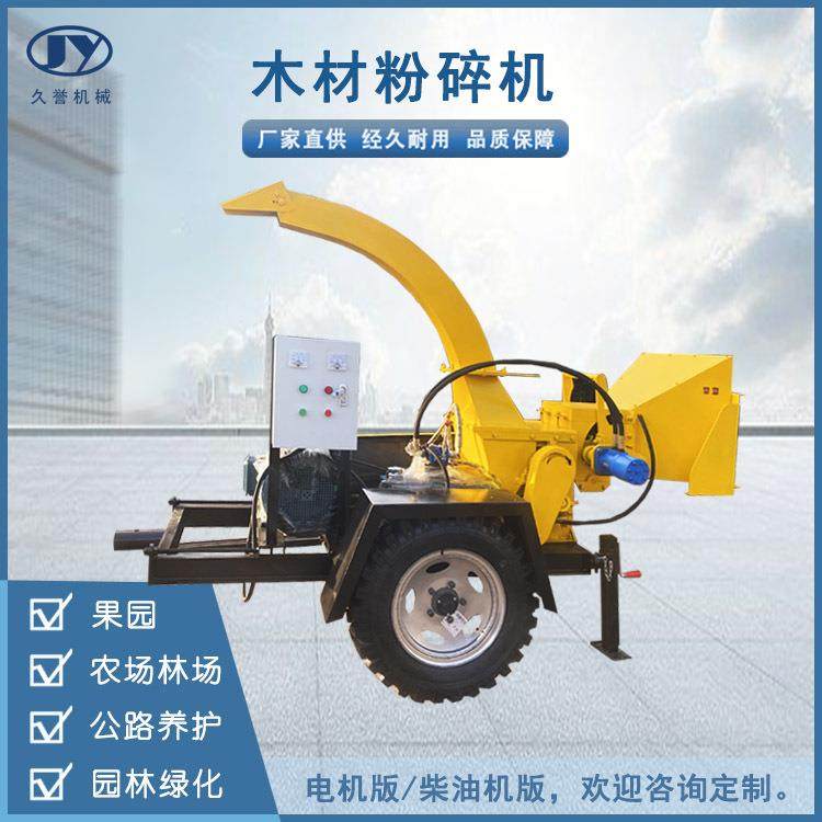 现货供应移动式园林木材粉碎机树枝切碎15cm果园木头枝条粉碎机,农机/农具/农膜,林业机械,淘宝优惠券,粉丝福利购,淘宝优惠卷