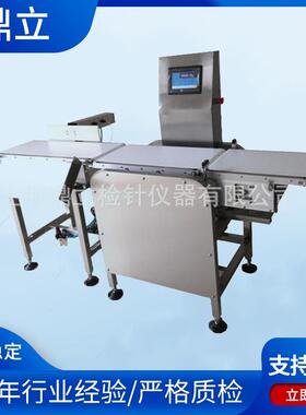 CW-300型检重秤自动重量选别仪干货腌制类产品重量检测分选机