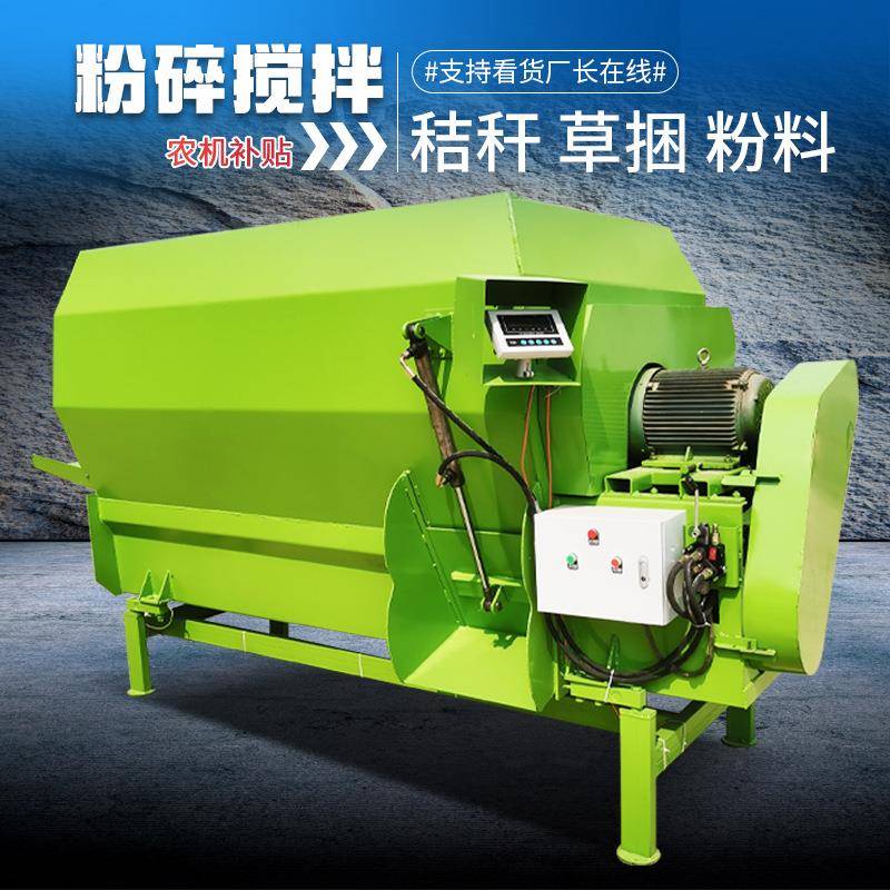 双绞龙全日粮称重拌料机畜牧养殖场饲料混合机卧式搅草机