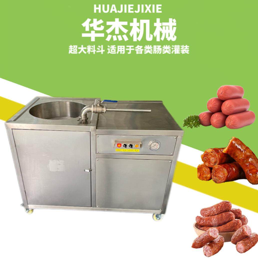 门店商用卧式下凹香肠老火腿液压灌肠机304加厚腊肠灌装设备,清洗/食品/商业设备,肉制品加工设备,淘宝优惠券,粉丝福利购,淘宝优惠卷