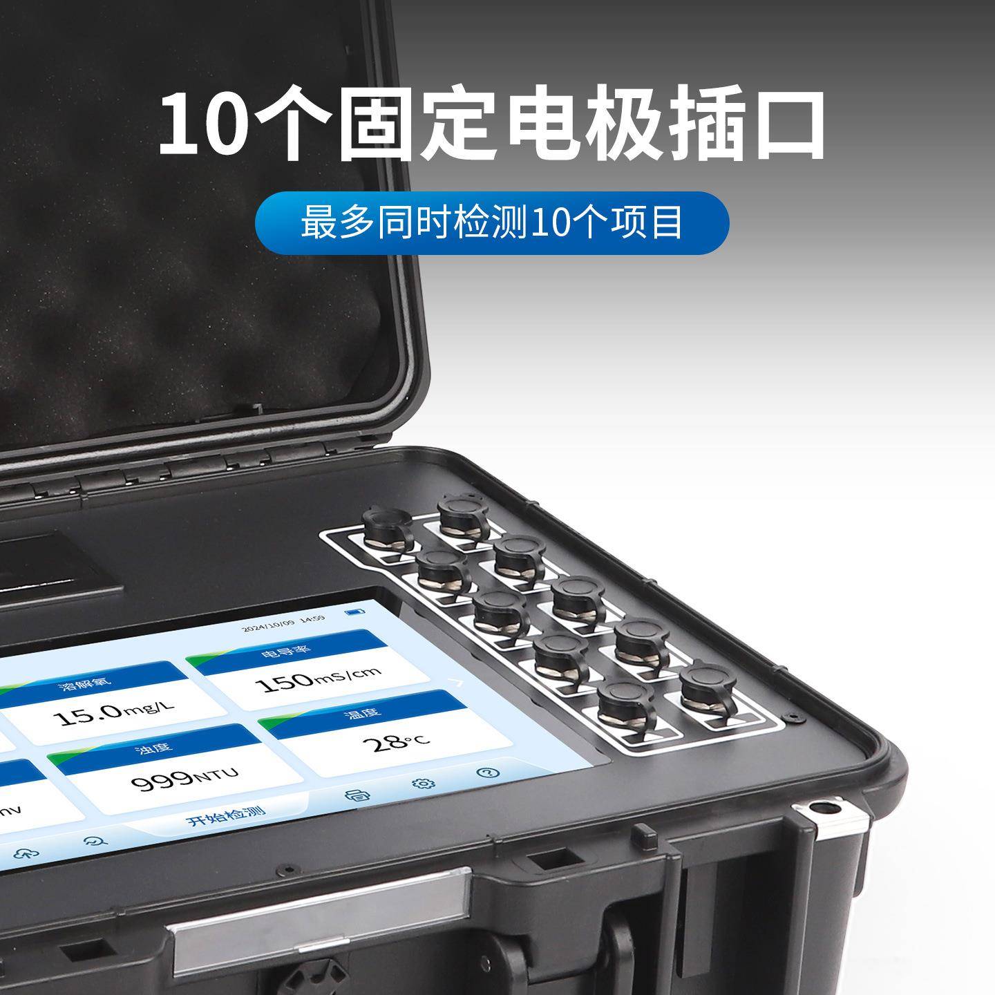 电极法水质检测仪电导率PH浊度余氯检测便携式水质五参数分析仪