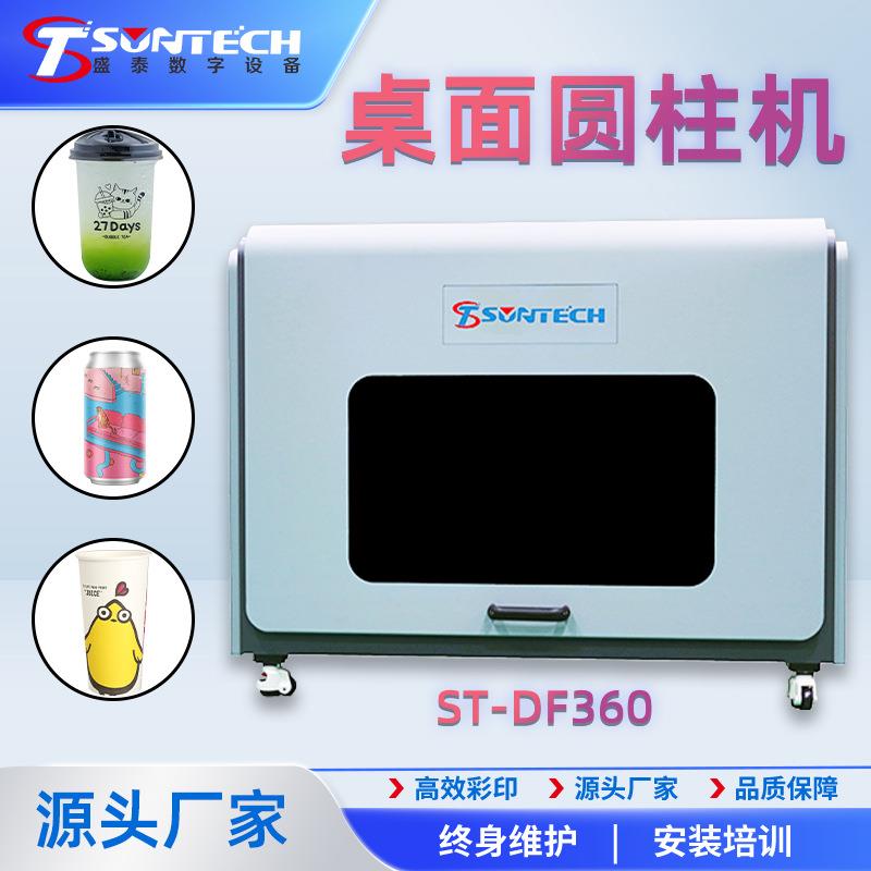 全自动圆柱体UV打印机3D浮雕保温杯喷印机高喷彩印图案LOGO印刷机