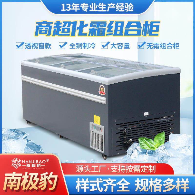 超商化霜组合柜超大容量商用超市冷柜卧式冷冻冰箱冷藏展示柜冰柜,清洗/食品/商业设备,其他食品加工设备,淘宝优惠券,粉丝福利购,淘宝优惠卷