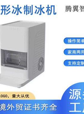 源头工厂直供跨境小型球形冰制冰机家用威士忌冰球机