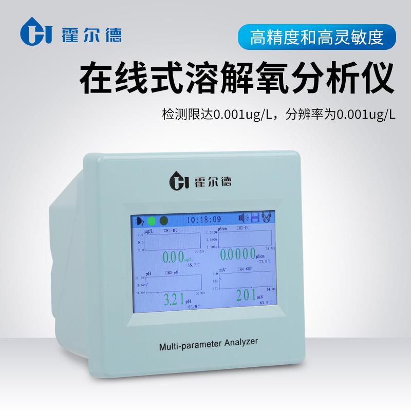 在线微量溶解氧分析仪发电厂锅炉用水低浓度溶解氧检测水质分析仪