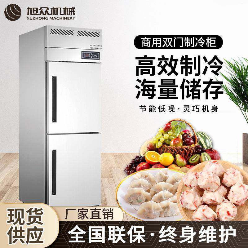 双机双温保鲜冷冻柜商用双门高身冷柜果蔬肉类海鲜饮料保鲜冷藏柜,清洗/食品/商业设备,其他食品加工设备,淘宝优惠券,粉丝福利购,淘宝优惠卷
