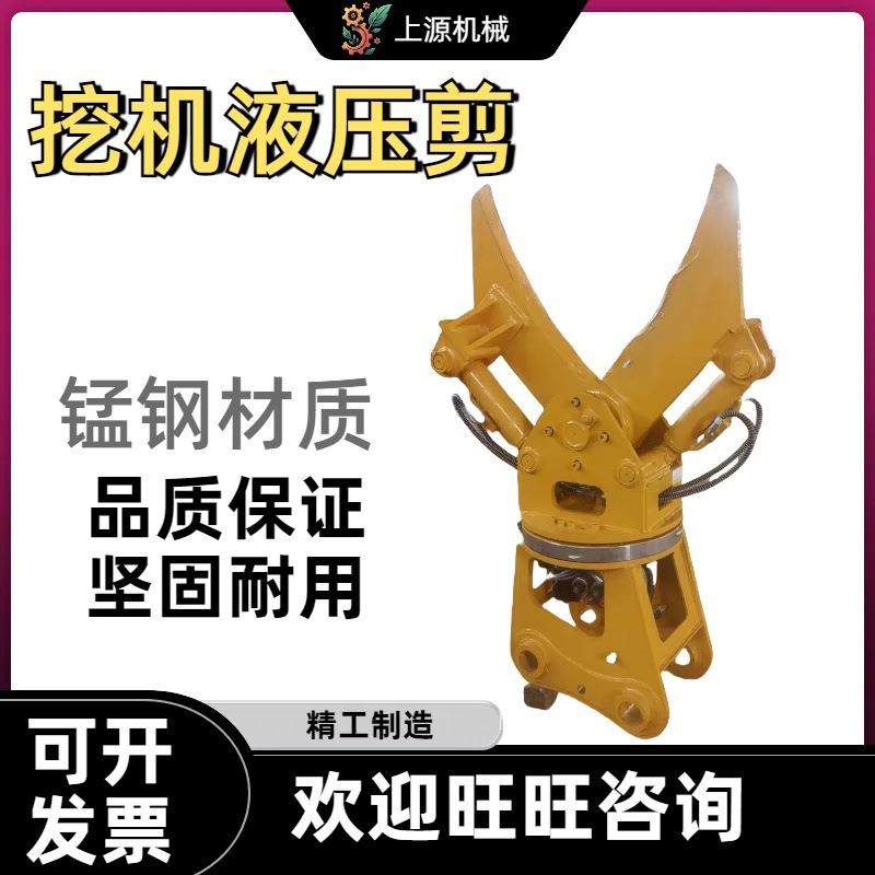 挖机液压剪锰钢材质竹子剪铁皮小型机械属具配件挖掘机鹰嘴液压钳,搬运/仓储/物流设备,其他起重搬运设备,淘宝优惠券,粉丝福利购,淘宝优惠卷