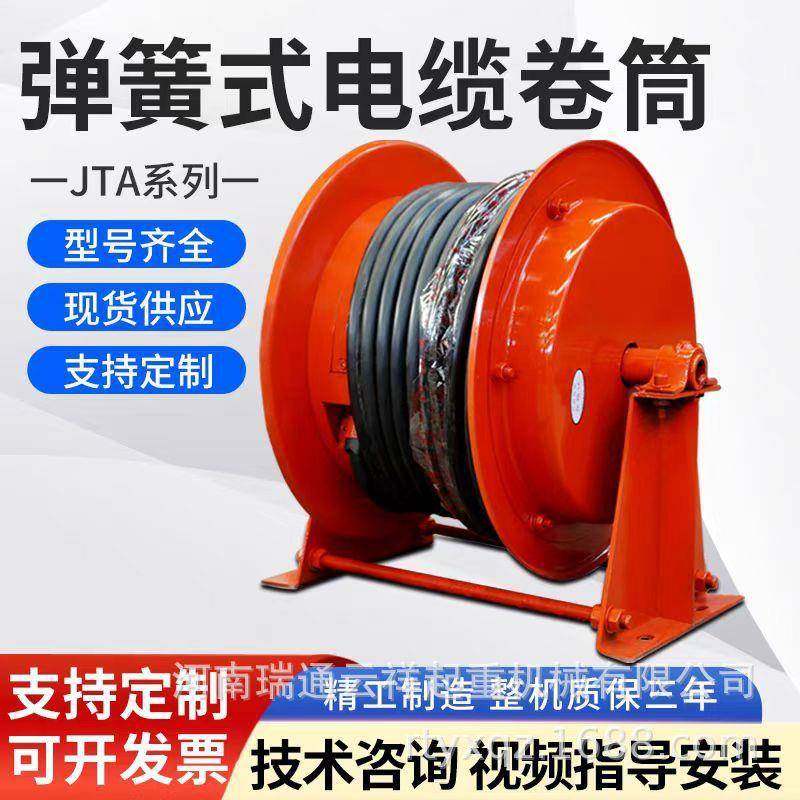 厂家直销弹簧式电缆卷筒JTA吸盘电动平车抓斗起重机卷线器收线器,搬运/仓储/物流设备,其他起重搬运设备,淘宝优惠券,粉丝福利购,淘宝优惠卷