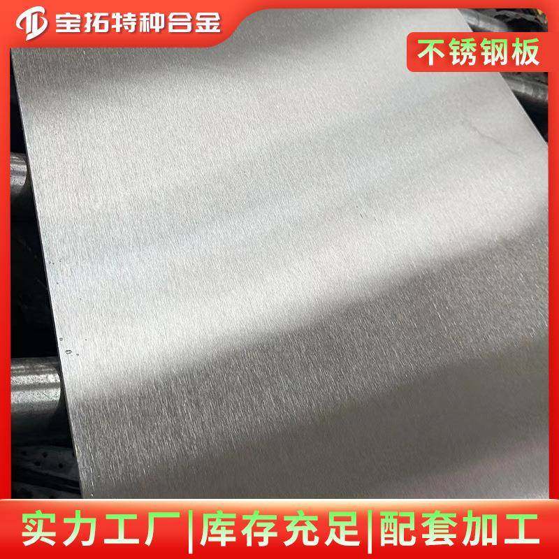 304不锈钢拉丝板201304L316L长短拉丝不锈钢板材防指纹可零切